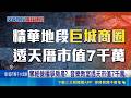 國內社會奇案與犯罪事件