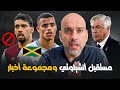 مستقبل كارلو أنشيلوتي في ريال مدريد مستقبل كارلو أنشيلوتي في ريال مدريد