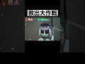 救出大作戦 #ゲーム実況 #rvthereyet