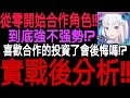 【七大罪】必看分析『從零開始合作角色實戰後分析！』實戰後表達我的想法！！到底實不實用！？她們有到一線強度的水準嗎！？投資她們有沒有感覺到後悔！？｜七大罪 光與暗之交戰