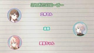 ラジオ番組】MyGO!!!!!の「迷子集会」#34 - YouTube