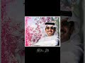 انت الاول في حياتي والاخير طرب اكسبلور فهد بن فصلا تصميمي فهد بن فصللا  2026 ترند