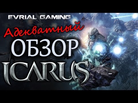 Адекватный Обзор игры ICARUS Online (Riders of Icarus) Стоит ли ждать ЗБТ и ОБТ в России