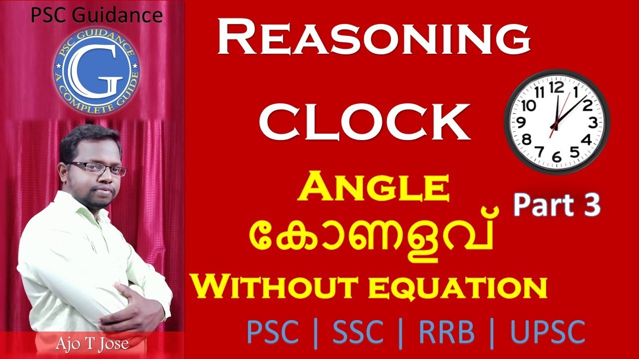 Find Angle Between Clock Hands Clock Problems PSC Maths find-angle-between-clock-hands-clock-problems-psc-maths