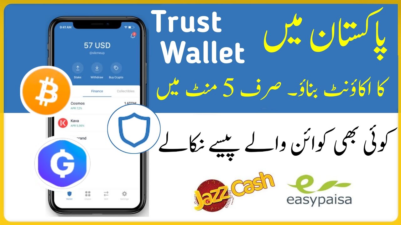 trust wallet how can withdraw money in pakistan