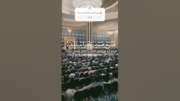 🌹اذا جاء نصر الله والفتح🤍🫀||#سورة_النصر || #تلاوة_خاشعة #قران_كريم #اكسبلور
