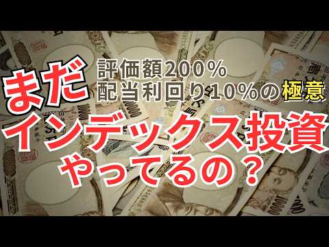 【資産倍増】含み益は幻です。取り崩しの時に含み損を抱えた人の末路【利益確定】