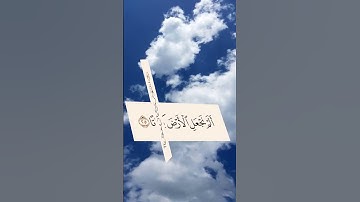 متشابهات سورة النبأ (الم نجعل )