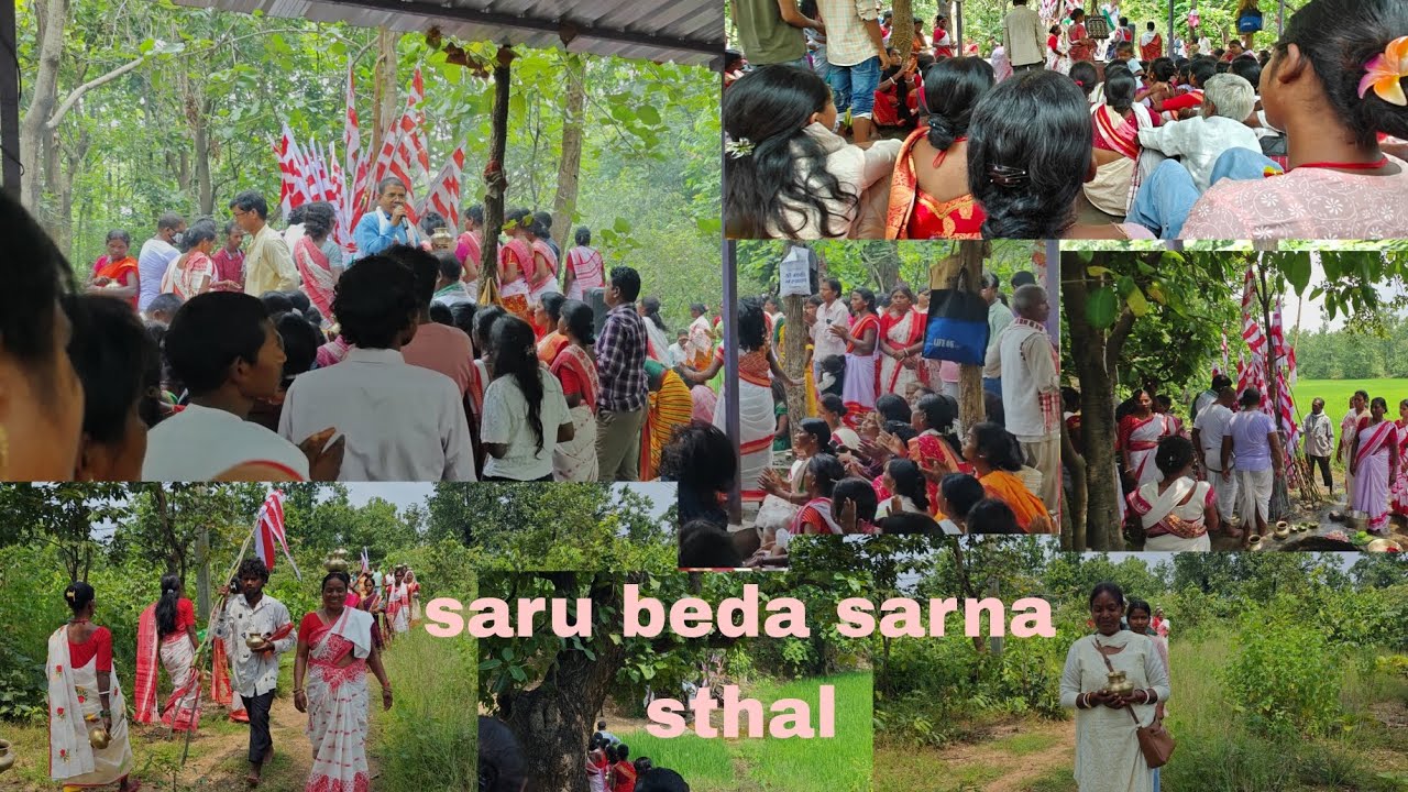 सारू बेड़ा सरना स्थल रामगढ़ 🙏👏