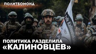 Бойцы Полка Калиновского по-разному видят новую Беларусь / Политбомонд