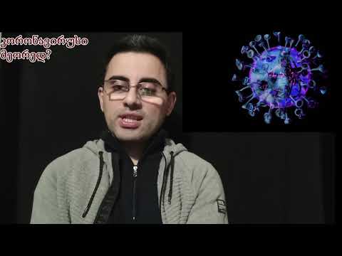 კორონავირუსი მეორედ შესაძლებელია? კოვიდით რეინფიცირება