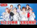 【生配信】新体制初!楽しい楽しい闇のタコパ放送🐙