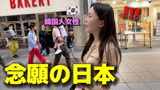 日本に来て初日から日本人の親切さに本当に驚きました...念願の日本にいる韓国人女性が感激してワクワクが止まらない