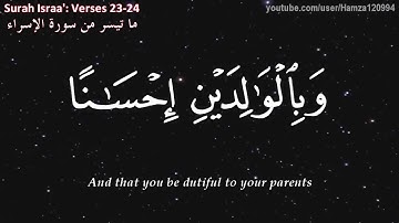 Yasir al Dosary Surah Israa' 23 24 ياسر الدوسري سورة الإسراء