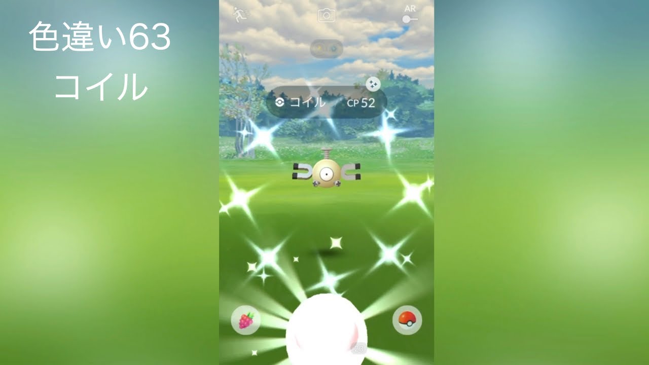 ポケモンgo 色違い63 コイル ポケモンgo実況動画まとめch