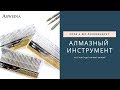 Кофе и Ши. Алмазный инструмент для работы по камню. Рекомендации, ссылки и полезности.