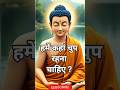 हमें कहाँ चुप रहना चाहिए?Buddha Story!Gautam Buddha Story!Motivational SpeechHindi#shorts