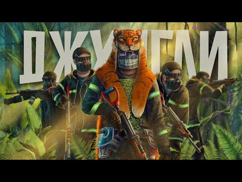 R2 ДЖУНГЛИ Зарейдили клан бумерангами в РАСТ RUST