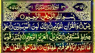 Surah Yasin (Yaseen) | By Sheikh Alaa Aqel | Full With Arabic Text (HD) | 36سورۃ یس