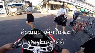 Ducati 899 ส่องสาวมหาลัยขาวๆทั้งน๊านน EP.84