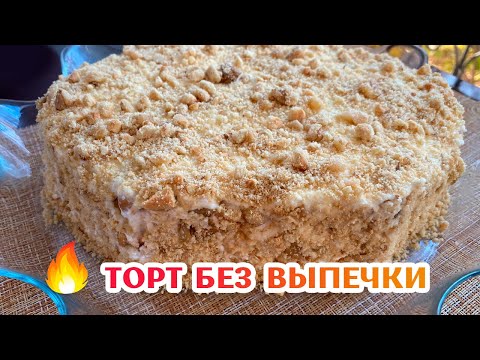 Торт БЕЗ ВЫПЕЧКИ из печенья С ФРУКТАМИ - Простой рецепт #shorts #shortvideo #shortsvideo