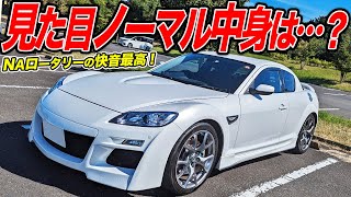 A rigidly forged body?! This flawless, superb RX-8 was a wolf in