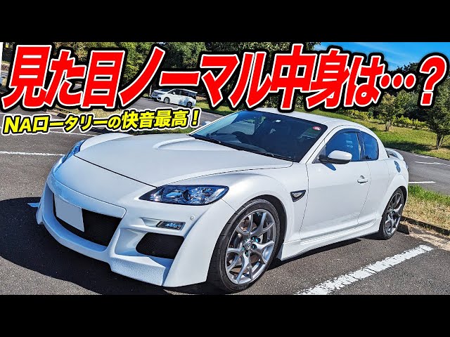 A rigidly forged body?! This flawless, superb RX-8 was a wolf in