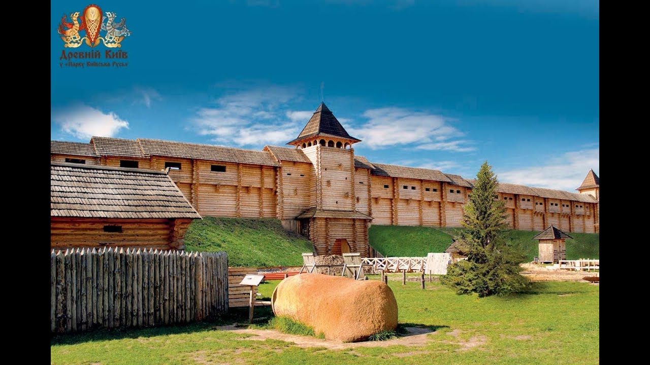 киевская русь парк