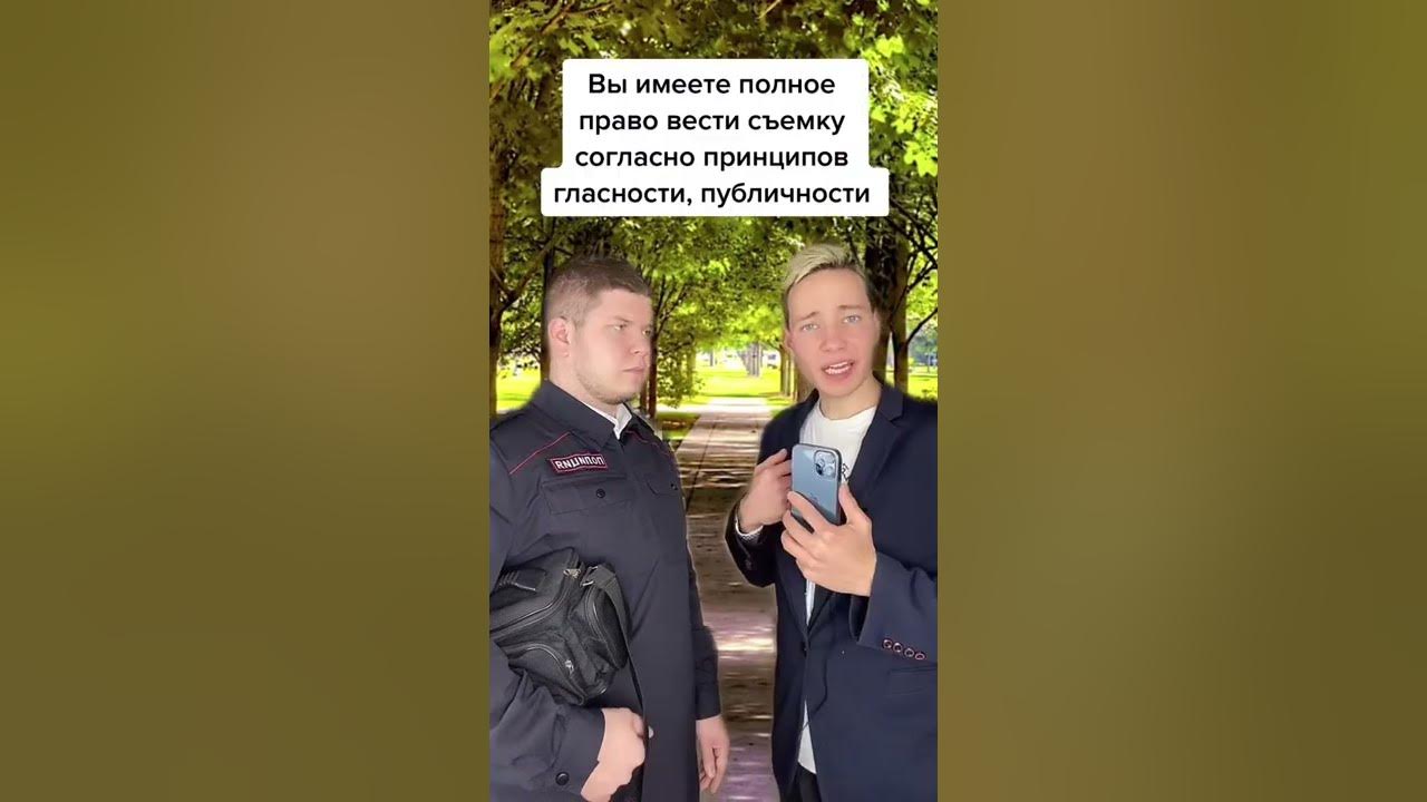 видеосъемка дпс. можно ли снимать полиции на камеру. полицейский и гражданин. разрешается ли снимать сотрудников полиции на камеру. можно ли снимать полиции на камеру.