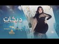 كلشي محسوب حسابو حتى العدس بترابو دبكات 2023