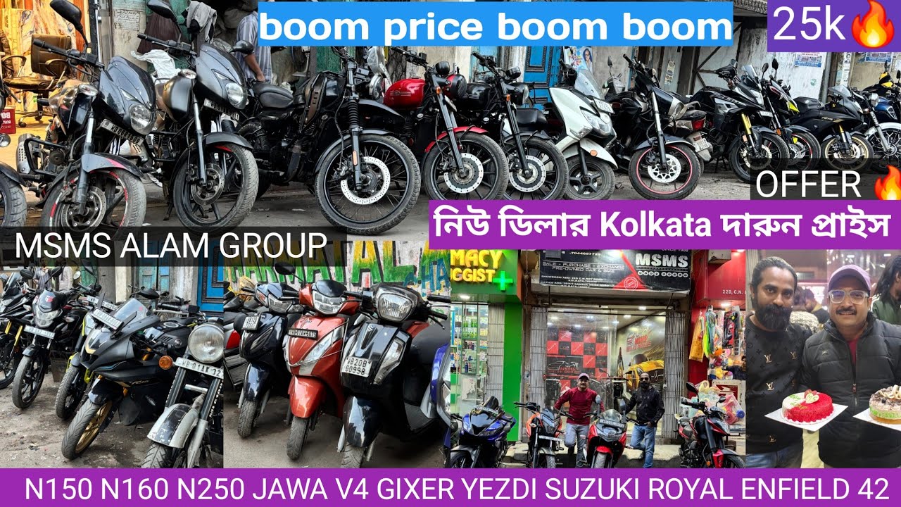 Cheapest Second Hand Bike showroom near Kolkata N150 N160 N250 NS160 N125 MSMSALAMGROUP