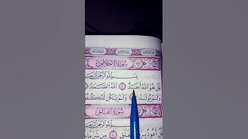 #egzonibrahimi #اكسبلور #المصحف #القرآن_الكريم #حالات_واتس #لايك #سورة_ الإخلاص #راحة_نفسية #ترند