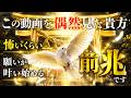 2026年超穴場⚠️超パワースポット|世界でも有数のパワースポット|最強神社の見えないチカラの恩恵を受け取る|【遠隔参拝】あの有名占い師一推しのパワースポット神社@369mirokumind