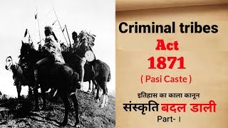 Criminal Tribes Act 1871- Pasi Caste | इस काले कानून ने लोगों की संस्कृति ही बदल डाली (Part -1/1)HD