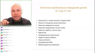 видео: Тайный смысл проблемного поведения детей - шок для родителей картинка: Тайный смысл проблемного поведения детей - шок для родителей