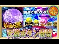 2月新台！花の慶次～蓮～ とんでもないのが流れてきた…