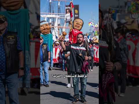 ما قصة رقصة ترامب الشهيرة