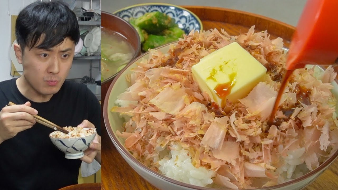 結局こういう朝ご飯が１番旨い【鰹節バター醤油ご飯】