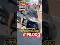 [🔴売約済☆1,001/¥188,000]#アディバADトレ200 ETC搭載車♪低走行で加速絶好調な高級イタリアントライク♪ [爆裂SALE中]※ご購入の方は👉チャンネル概要欄ご参照ください