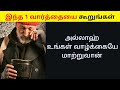       tamil muslim  tamil dua  tamil islamic remedy  tamil islamic channel