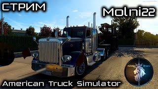 : American Truck Simulator   (18+)