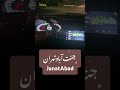 جنت آباد تهران Janatabad Tehran 021 Tehran Iran 