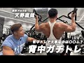今話題の天野直哉選手と背中ガチトレ