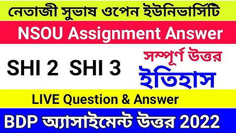 NSOU BDP Online Assignment Answer 2022 mcq | SHI 2 ASSIGNMENT ANSWER 2022 | NSOU BDP ASSIGNMENT SHI2