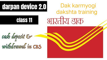darpan (dakshta) training video 11  cash deposit and withdrawal in CBS App #postoffice#bpm#rict#gds