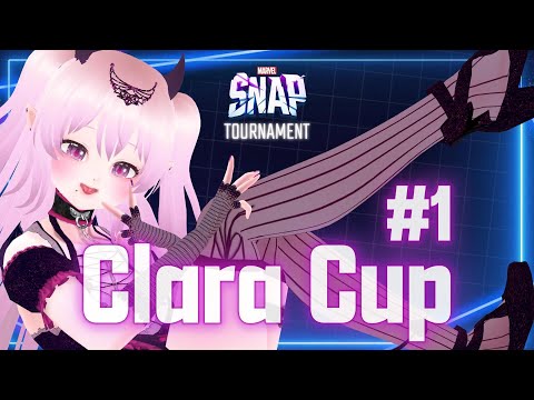 マーベルスナップ トーナメント Clara Cup #1 / 協賛：MARVEL SNAP