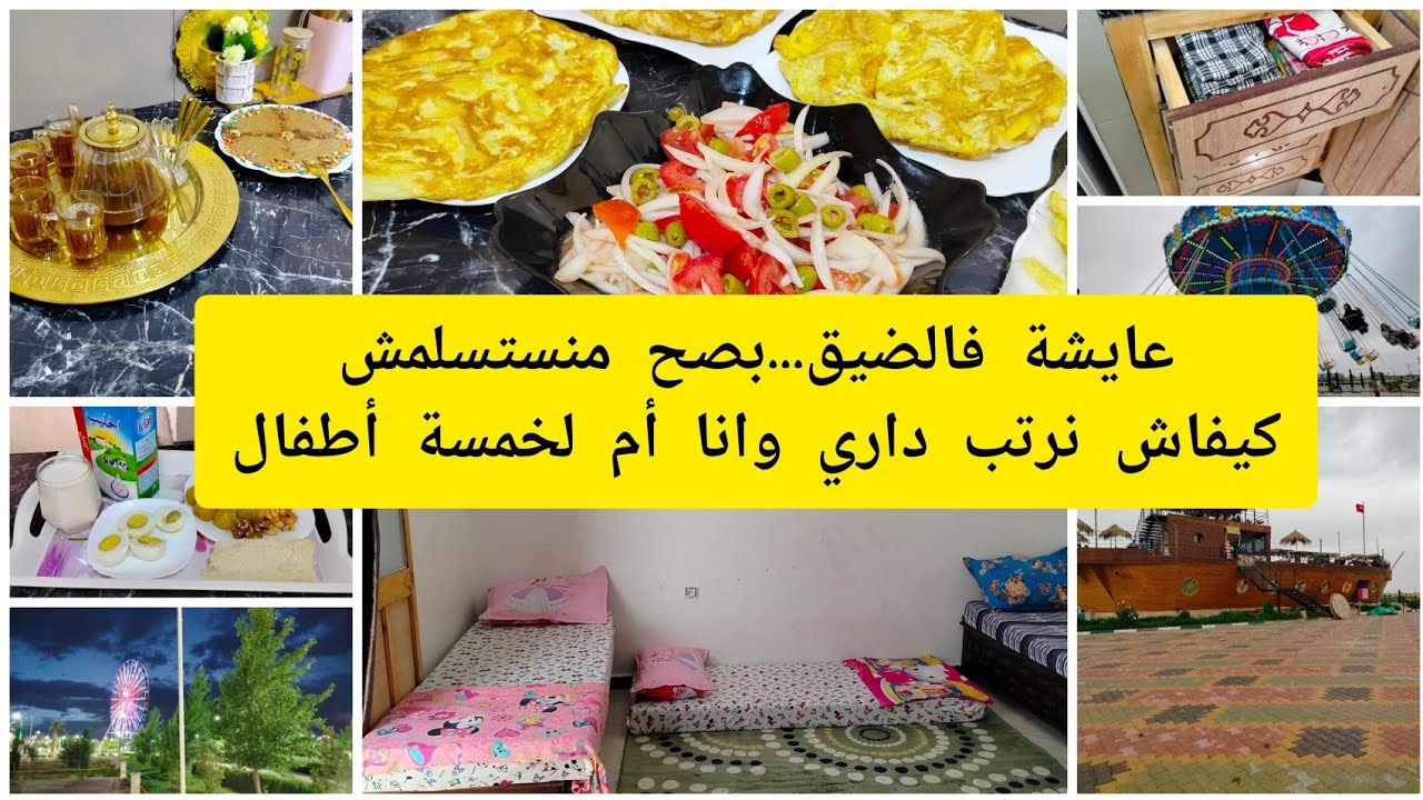 وين حاطة فراشي بلا بلاكار وصفة مجربة للغدة بمكون طبيعي 100% ماعنديش كلش بصح التنظيم بدل حياتي