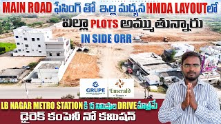 Hmda Approved Villa Plots For Sale In Turkayamjal Municipality Main Road Facing Layout