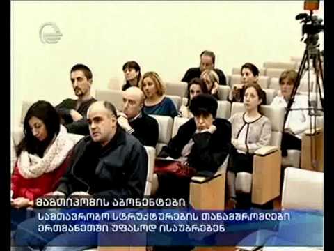 მაგთიკომის აბონენტები