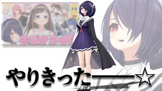 てか怒涛の6月だったな…？？？？？【あおぎり高校/音霊魂子】